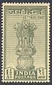 Ashoka Lions on set of first postage stamp of independent India - 15th August 1947.