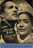Promotional pamphlet for the Yugoslav release