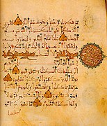 Graphic art in an Egyptian Qur'an of the 9th or 10th century.